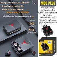 หูฟังบลูทูธM88 Plusมาพร้อมกับพาวเวอร์แบงค์การส่งสัญญาณ Bluetooth 5.1 รุ่นถัดไปไม่ติดขัด