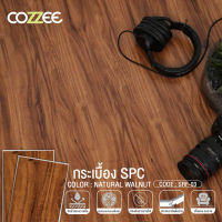 COZZEE กระเบื้อง SPC ลายไม้ แผ่นพื้นสำเร็จรูป SRF-03 Natural Walnut  กระเบืองปูพื้นไร้รอยต่อ  สีวอลนัท ปูพื้นที่ 1.95 ตรม.