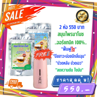 จัดส่งฟรี เเถมเเก้ว**(2ห่อ 40ซอง) ของเเท้100% พร้อมจัดส่ง ชาสมุนไพรมาโนช ชามาโนช ชาเบาหวาน ลดเบาหวาน ลดความดันสูง บำรุงหัวใจ เเก้ปวดเอว