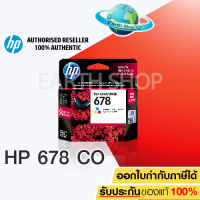 HP CZ108AA TRI COLOUR รุ่น 678 HP DESKJET INK ADVANTAGE 1015/1515/1518/2515/2545/2548/2645/2648/3515/3545/3548/4515/4518/4645