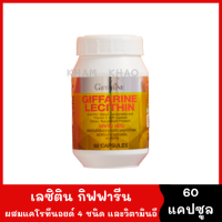 Lecithin 1,200 mg. เลซิติน ผสมแคโรทีนอยด์ 4 ชนิด และวิตามิน อี [1 กระปุก 60 capsule] บำรุงตับ สมอง หัวใจ ผิวพรรณ เลซิตินแท้