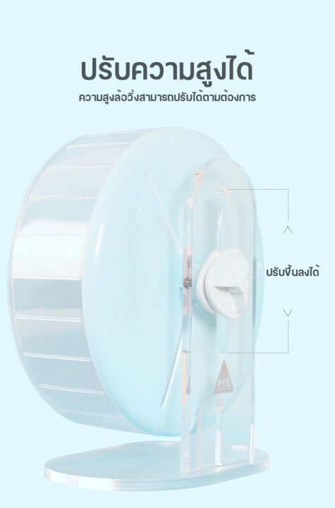 bucatstate-จักรวิ่งอะคริลิค-จักรวิ่งหนูแฮมเตอร์-ดอร์เมาส์-จักร17cm-21cm