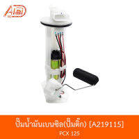 A219115 ปั๊มน้ำมันเบนซิลปั๊มติ๊ก PCX 125 [BJN x AlaiD]