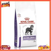 [14กก.] อาหารสุนัข Royal Canin Mature Consult Large Dog  สูตรเวทแคร์ สูงวัย พันธุ์ใหญ่