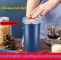 เครื่องบดกาแฟ เครื่องปั่นบด เครื่องบด เครื่องบดพริก เครื่องบดอาหาร  เครื่องบดแห้ง เครื่องบดเมล็ดกาแฟ เครื่องบดสมุนไพร 304สแตนเลส