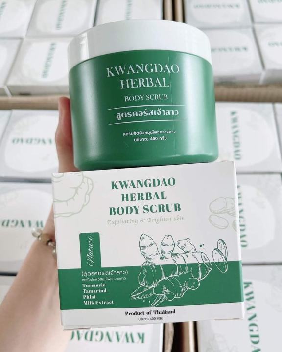 สครับกวางดาว-kwangdao-herbal-body-scrub-สูตรคอร์สเจ้าสาว-สคลับผิวสมุนไพรกวางดาว