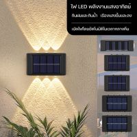 【Free-style】LED ไฟโซล่าเซลล์ โคมไฟติดผนัง พลังงานแสงอาทิตย์ Solar light สำหรับกลางแจ้ง โคมไฟติดผนังภายนอก