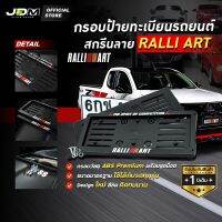 ?สกรีน RALLY ART? กรอบป้ายทะเบียนสกรีนลาย RALLY ART กรอบทะเบียนรถยนต์ ABS  งาน Premium เกรดโชว์รูม ⚠️สำหรับ1คัน ติดตั้งง่าย⚠️