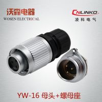 Linkco connector waterproof aviation plug socket YW16-3 core 9 core LED display plug positive and negative