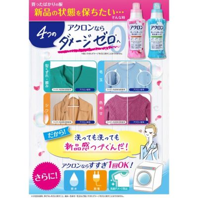 Lion Acron ㄇ̅ Shrink-Resistant Anti-Wrinkle Laundry Detergent Cold Wash 450ml Sweater Shirt Silk