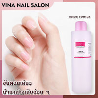 VINANAILSALON น้ำยาล้างเล็บ น้ำยาล้างเล็บเจล ถอดอะคริลิค ถอดพีวีซี ล้างสีธรรมดา Soak off gel solf gel tips Poly gel NG168