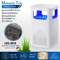 ใหม่!! เครื่องดักยุง เครื่องดักแมลง หลอดไฟล่อยุง พัดลมดูด MOSQUITO KILLER BY SUCTION รุ่น LKS-2019 (ของแท้) ได้ผลดี100% ยอดขายอันดับ1