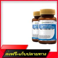 Free Shipping Double pack! Clover plus 19multivit and mineral, a total of 19 types of vitamins and 2 types of minerals. Ship from Bangkok