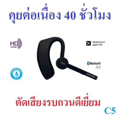 หูฟังบลูทูธ Kawa C5 แบตอึดคุยต่อเนื่อง 40 ชม ตัดเสียงรบกวนดีเยี่ยม กันน้ำ บลูทูธ 5.2 Type C Fast Charge หูฟังไร้สาย