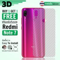 ซื้อ 1 แถม 1 ฟรี!! ฟิล์มหลัง กันรอย Xiaomi Redmi Note 7 ลายเคฟล่า สีใส ฟิล์มหลังเครื่อง - Back Film Protector for Xiaomi Redmi Note 7 Clear Kevlar