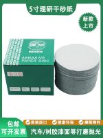 Original Riken 5-inch flocking sandpaper 125mm air mill round dry sandpaper disc polishing self-adhesive sand paper