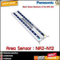 AREA SENSOR PANASONIC NA2-N12 NPN output