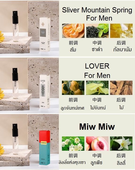 พร้อมส่ง-น้ำหอมพกพา-perfume-3ml-น้ำหอมเทสเตอร์-ขนาดทดลอง-ติดทนนาน