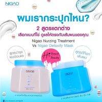 ทรีทเม้นท์ นิกาโอะ Nigao มี 2 สูตรบำรุงผมอ่อนแอ และ ดีท๊อกซ์เส้นผม ขนาด 550ml