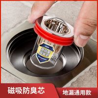 Floor Drain Anti-Odor Core Toilet Sewer Flying Insect Artifact Filter Hair Inner !