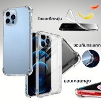 เคส Anti-Shock Protection TPU Case สำหรับ iPhone 13 / 12 / 11 / Pro / Pro max / 13 mini / SE 2020