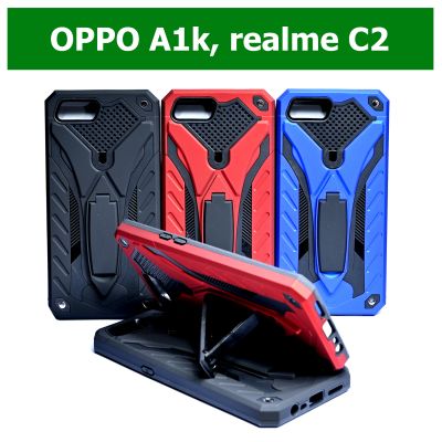 เคส OPPO A1k / realme C2 - เคสหุ่นยนต์ ออปโป้ เรียวมี กันกระแทก วางตั้งได้