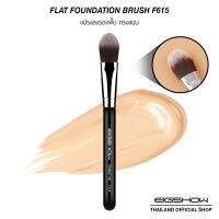 ❗️❗️ SALE ❗️❗️ (โค้ด NPHSJHZ ลดเพิ่ม 80.-) แปรงลงรองพื้น ทรงแบน EIGSHOW FLAT FOUNDATION BRUSH - F615 !! ชุดแปรงแต่งหน้า Makeup Brushes &amp; Sets มาตรฐาน เอนกประสงค์ แข็งแรง ทนทาน ราคาถูก คุณภาพดี โปรดอ่านรายละเอียดก่อนสั่ง