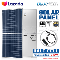 แผงโซล่าเซลล์ BlueTech POLY 345W รุ่น DSM72-345 โซล่าเซลล์ 345วัตต์ แผงพลังงานแสงอาทิตย์ POLYCRYSTALLINE SOLAR PANEL 345W 5BB ประกันไฟออก 30ปีh