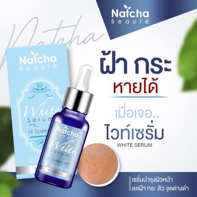 (แพ็คคู่ 2 ขวด)เซรั่มณัชชา (Natcha White Serum) 30 ml. Natcha Beaute White Serum Hispeed X10