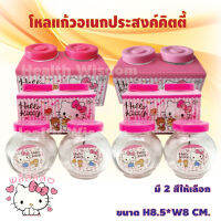 โหลเครื่องปรุง โหลอเนกประสงค์ ลายลิขสิทธิ์คิตตี้ ขนาด7.5×8 ซม