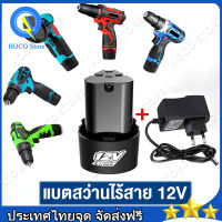 (*2ก้อน*)แบต แบตเตอรี่ สว่านไร้สาย สว่าน 12V Lithium-ion Battery แบตลิเธียมไอออน ทรงสามเหลี่ยม *สินค้าตามตัวเลือก*