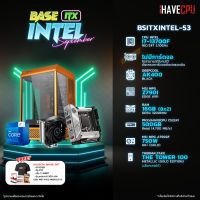 iHAVECPU BSITXINTEL-53 INTEL I7-13700F 2.1GHz 16C/24T / Z790 / ไม่มีการ์ดจอ / 16GB DDR4 3200MHz / M.2 500GB / 750W (80+GOLD) / HS