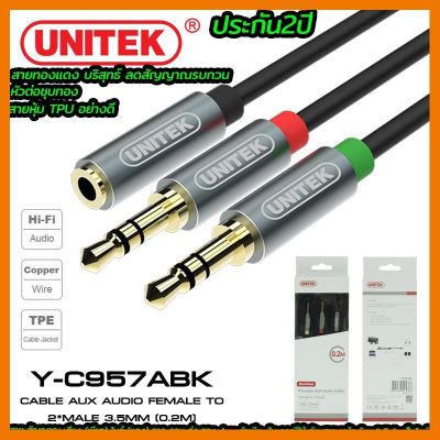 HOT!!ลดราคา Unitek Y-C957ABK Cable AUX Audio 3.5" 2M/1F (0.2M) ##ที่ชาร์จ แท็บเล็ต ไร้สาย เสียง หูฟัง เคส Airpodss ลำโพง Wireless Bluetooth โทรศัพท์ USB ปลั๊ก เมาท์ HDMI สายคอมพิวเตอร์