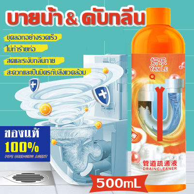 แก้ปัญหาอุดทุกชนิด 500ml ผงล้างท่อ แก้ส้วมตัน ผงสลายท่อตัน ผงล้างท่อตัน ผงล้างท่ออุดตัน กำจัดกลิ่น น้ำยาขจัดท่อตันท่อน้ำทิ้ง