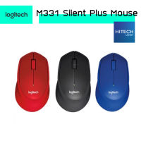 [ประกัน 1 ปี] Logitech M331 Silent Plus , เมาส์ไร้สาย ปุ่มเงียบ เมาส์เก็บเสียง - [Kit IT]