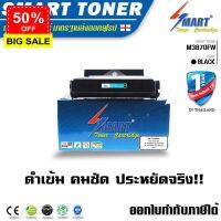 จัดส่งฟรี !! ตลับหมึกพิมพ์เทียบเท่า M3870FW สำหรับเครื่องพิมพ์ Samsung ProXpress SL-M3820 / SL-M3870 (MLT-D203E 10K) #หมึกเครื่องปริ้น hp #หมึกปริ้น   #หมึกสี   #หมึกปริ้นเตอร์  #ตลับหมึก