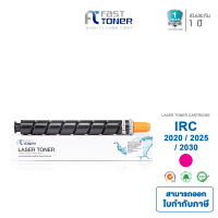 Fast Toner สำหรับรุ่น CANON ADVANCE C2020 ,C2025,C2030 รหัสหมึก NPG 52 ตลับหมึกสีแดง