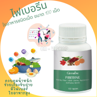 ดีท๊อค ไฟเบอร์ ใยอาหาร ไฟเบอรีน กิฟฟารีน ไฟเบอชนิดเม็ด กิฟฟารีนของแท้ Fiberrine Giffarine