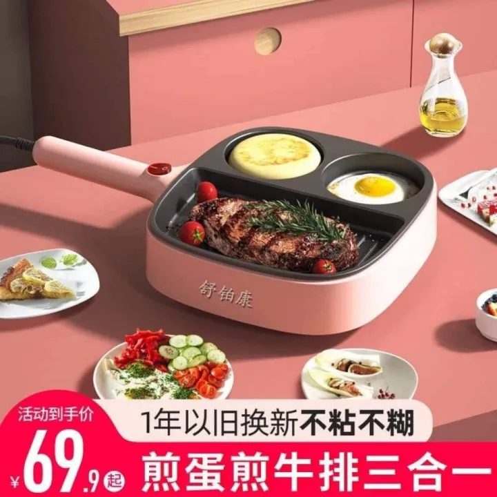 ACB Multifunctional 3 in 1 Electric Frying Pan Kitchen Egg Steak Non
