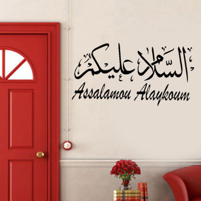 Arabic Muslim Islamic Calligraphy Wall Stickers Vinyl Art Home Decor Living Room Bedroom Wall Decal Self Adhesive Decals D085