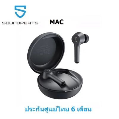 Soundpeats MAC Bluetooth หูฟัง หูฟังบลูทูธ หูฟังไร้สาย  ประกันศูนย์ไทย 6 เดือน