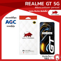 ฟิล์มกระจกกันรอย บูลอาเมอร์ Realme GT 5G (เรียลมี) กาวเต็ม แกร่ง ติดง่าย สัมผัสลื่น ขนาดหน้าจอ 6.43 นิ้ว