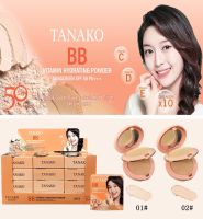 TANAKO BB Powder SPF 50 PA+++ แป้งพัฟ 2ชั้น ช่วยควบคุมความมัน ผสมกันแดด