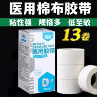 Medical tape cotton cloth high viscosity pressure-sensitive adhesive plaster allergies anti-breathable patch guzheng tape