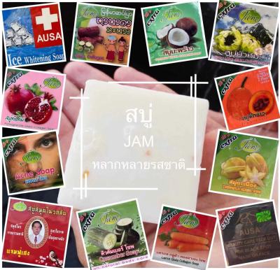 *พร้อมส่ง ของแท้ 💯* JAM 1 แพ็คหรือ 12 สบู่แจม 1 ก้อนน้ำหนัก 65 กรัม ของแท้ 100% กลิ่นหอม ฟองเยอะมาก 2-2