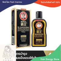 แชมพูป้าหวัง BAWANG HAIR-STRENGTHENING SHAMPOO WITH CHINESE HERBAL EXTRACTS 400 ML By Magic Skin