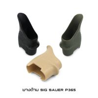 ยางด้าม SiG Sauer P365