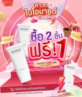 โปรแรง 2แถม1 เดือนเดียวเท่านั้น EVES Biomild Soothing Cream อีฟ ไบโอมายด์ ครีมบำรุงผิวหน้า บรรเทาสิวติดสเตรียรอย