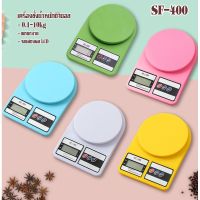 Digital Kitchen Scale เครื่องชั่งอาหารดิจิตอล เครื่องชั่งอาหารมาตรฐาน เครื่องชั่งอาหาร สีเขียว/ฟ้า/ขาว 10kg ถ่านAA2ก้อน เครื่องชั่งน้ำหนักดิจิตอล ชั่งอาหาร ที่ชั่งอาหาร เครื่องชั่งดิจิตอล เครื่องชั่งดิจิตอล อาหาร