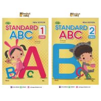 (ขายดี) หนังสือ Standard ABC 1 - 2 (วพ) หนังสืออนุบาล